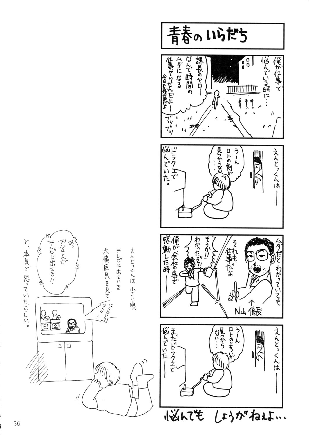 [スタジオKIMIGABUCHI (えんとっくん)] すぺしゃる KIMIGABUCHI 2000年 SUMMER PROTOTYPE (ラブひな、ケロロ軍曹)