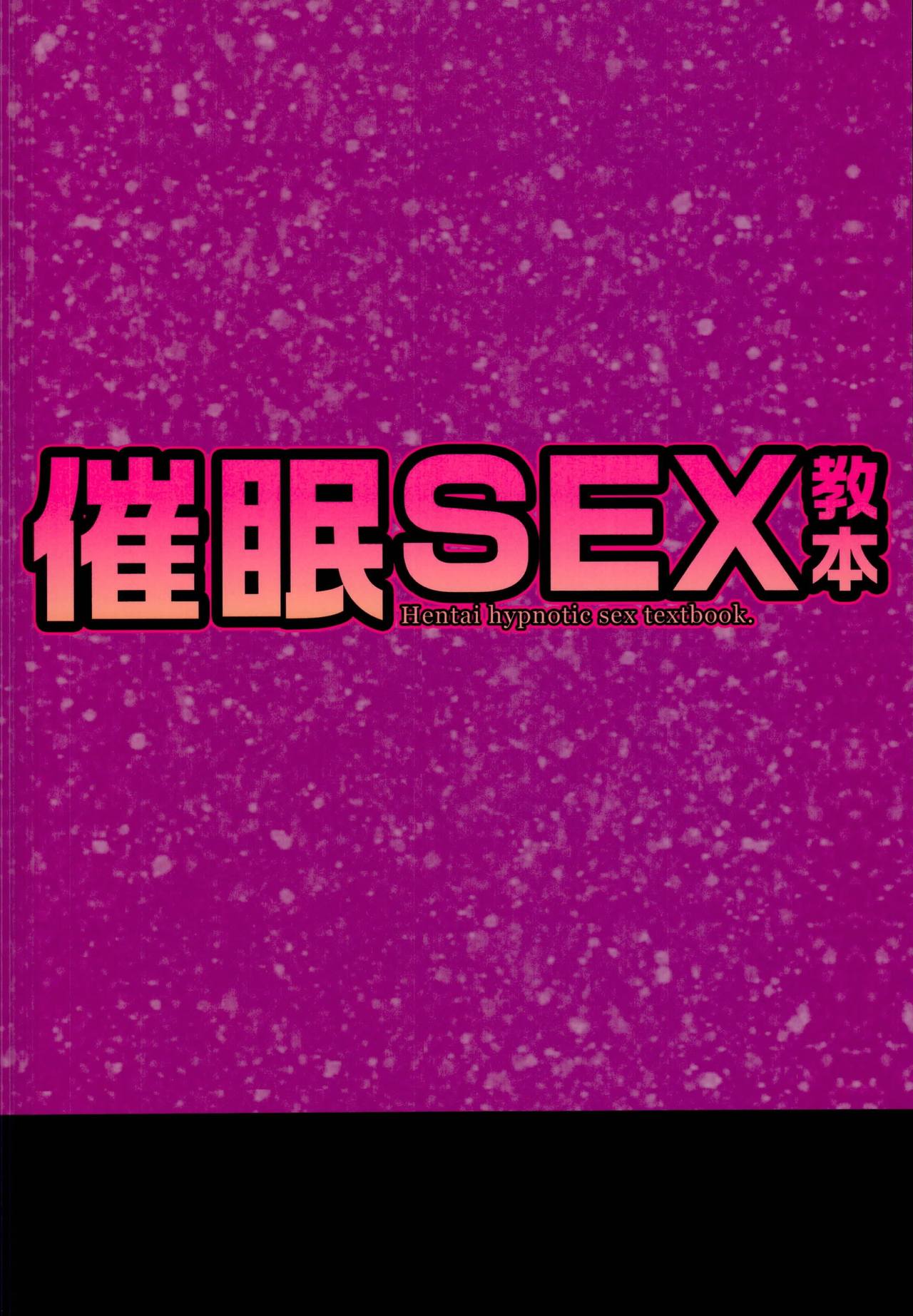 (C95) [ぬきどころ。 (ろてり)] 催眠SEX教本 (艦隊これくしょん -艦これ-) [英訳]