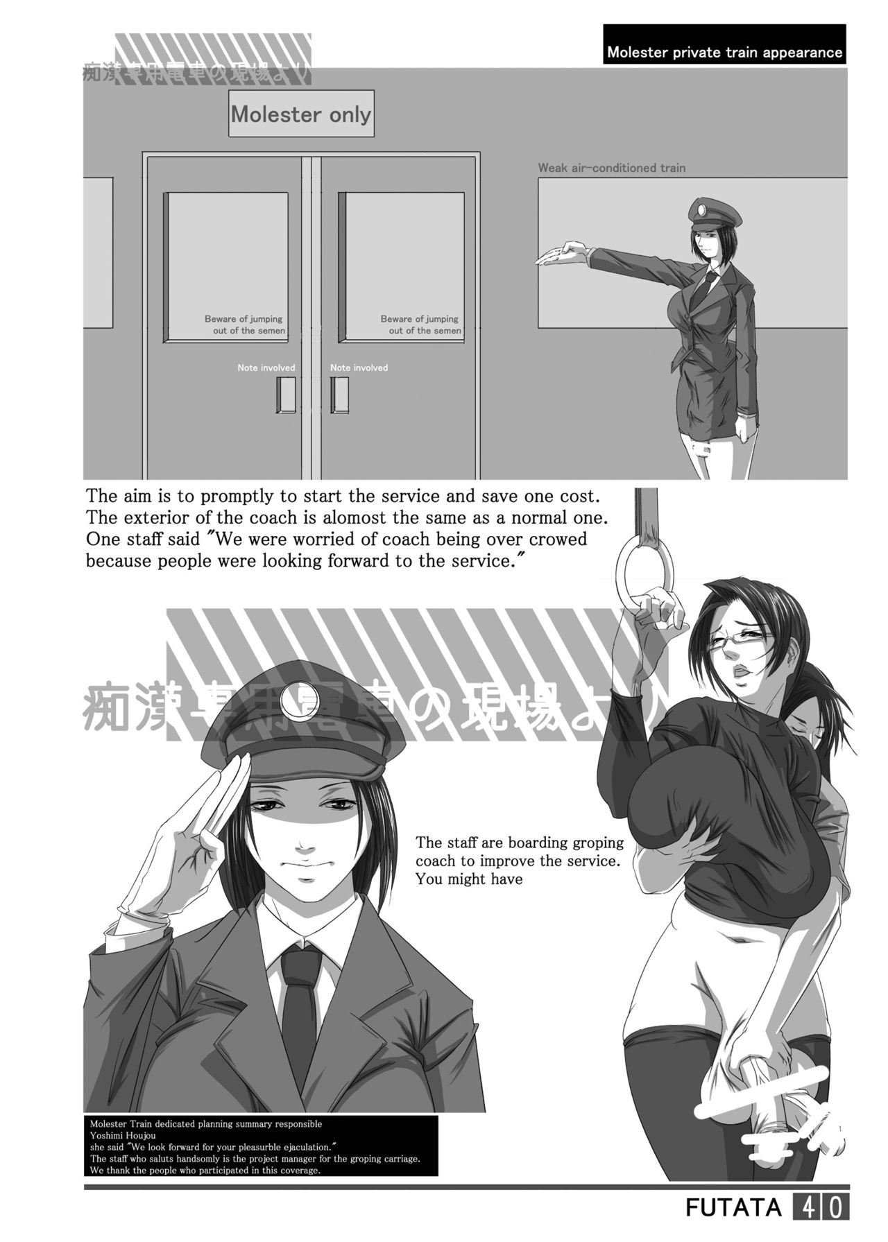 [艶やかくノ一団 (不知火模型店)] ふたた創刊号 (英語) [DL版]