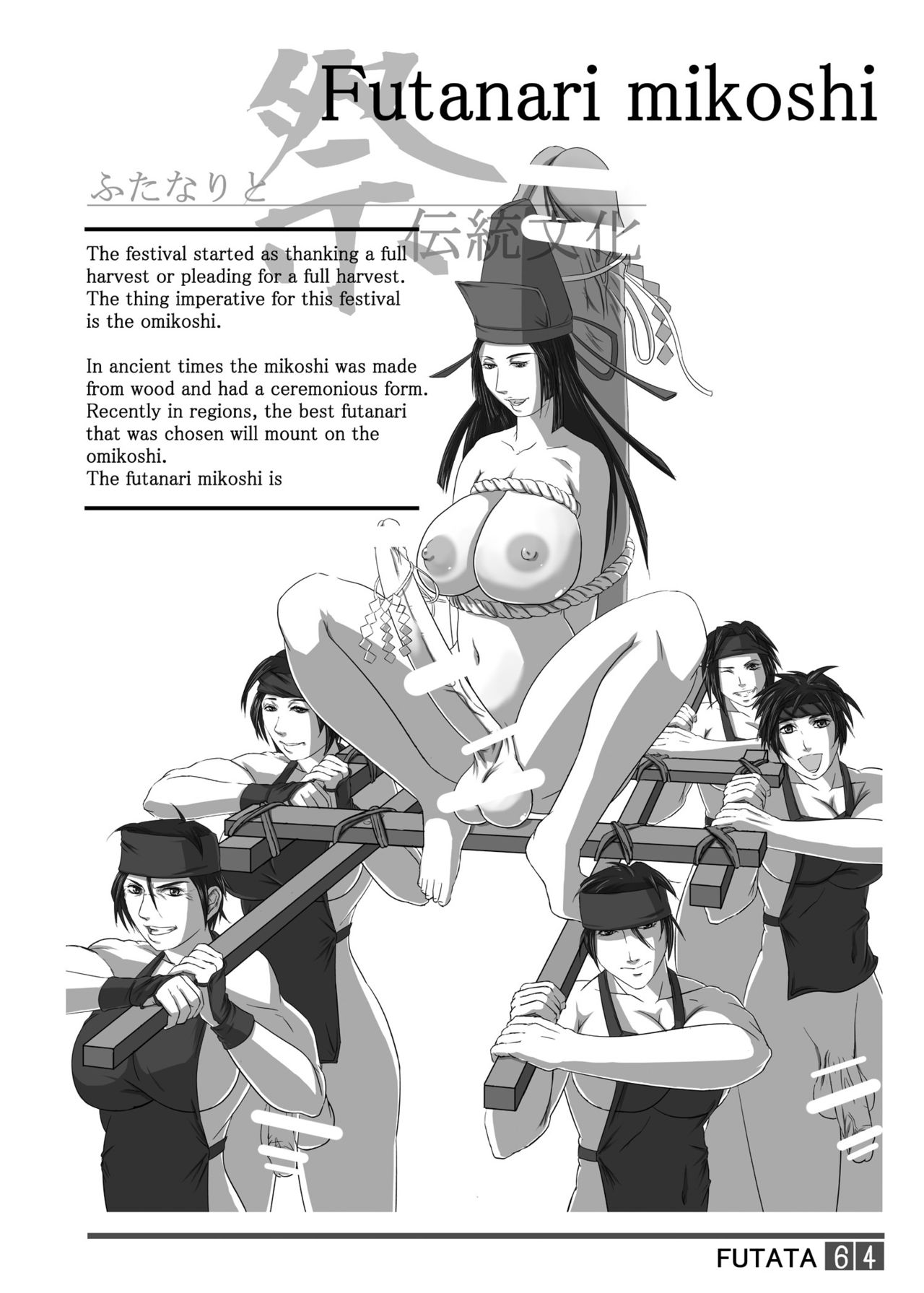 [艶やかくノ一団 (不知火模型店)] ふたた創刊号 (英語) [DL版]