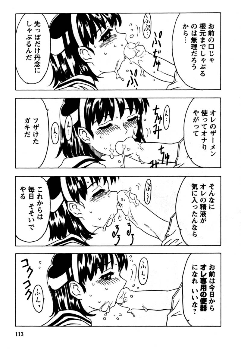 [ゴージャス宝田] おりこうぱんつ