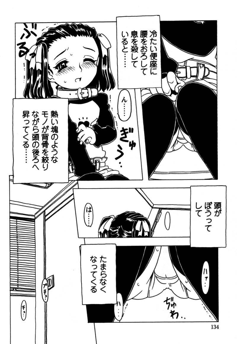 [ゴージャス宝田] おりこうぱんつ