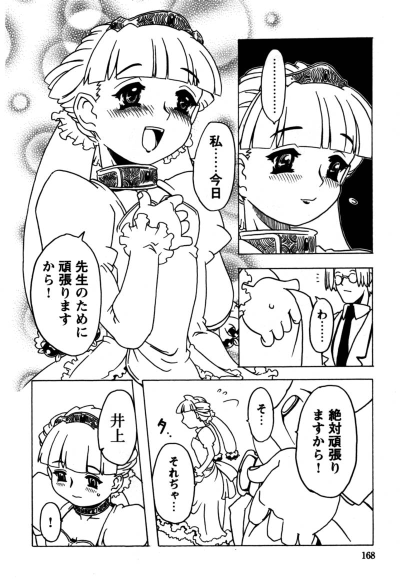 [ゴージャス宝田] おりこうぱんつ