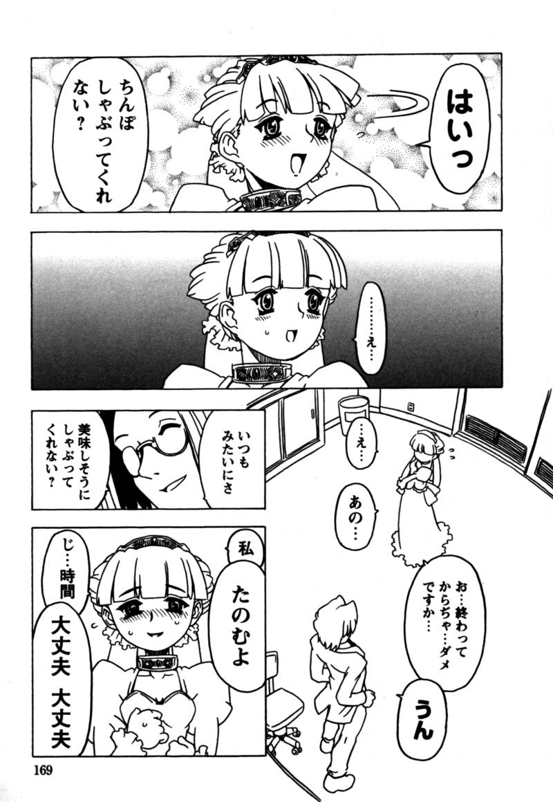 [ゴージャス宝田] おりこうぱんつ