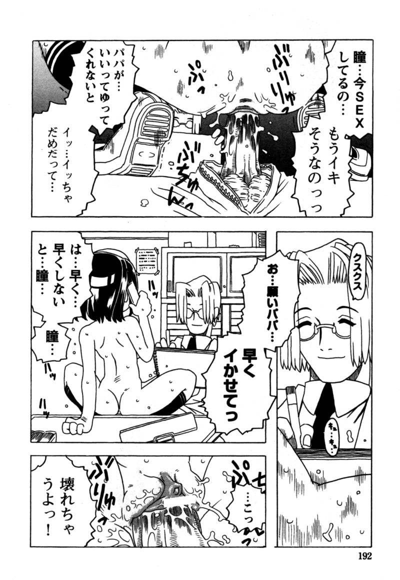 [ゴージャス宝田] おりこうぱんつ