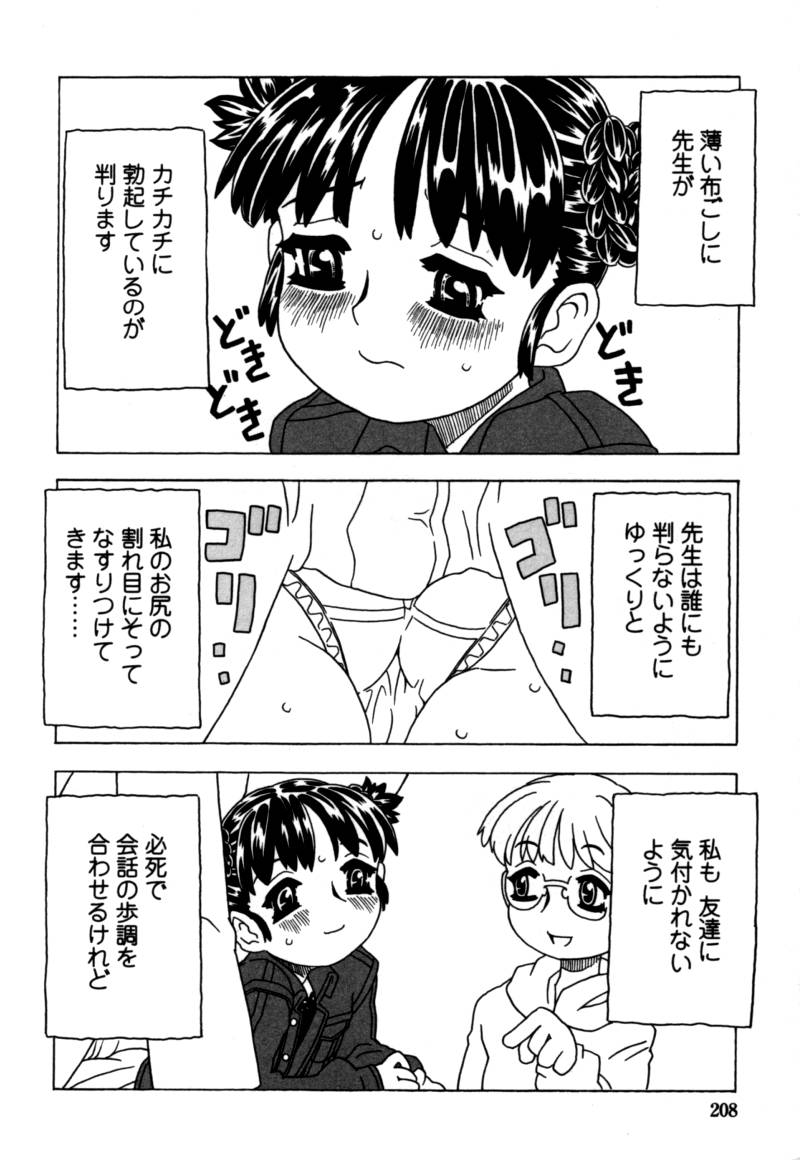 [ゴージャス宝田] おりこうぱんつ