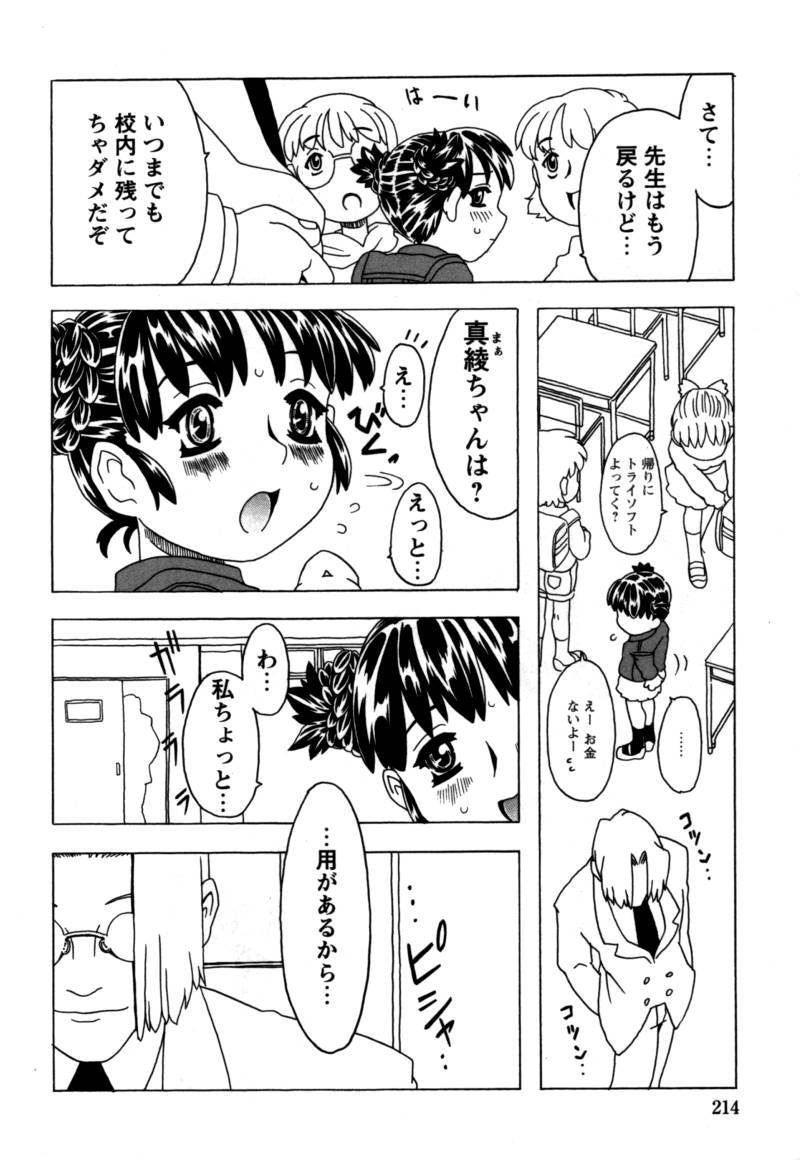 [ゴージャス宝田] おりこうぱんつ