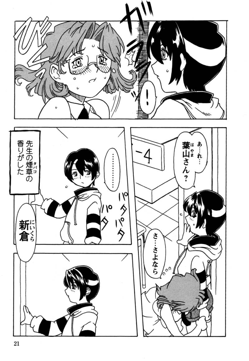 [ゴージャス宝田] おりこうぱんつ