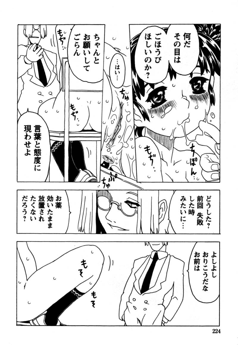 [ゴージャス宝田] おりこうぱんつ