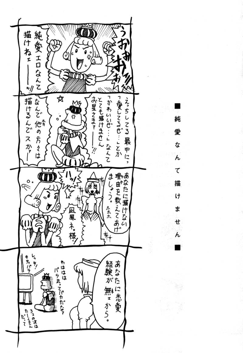 [ゴージャス宝田] おりこうぱんつ