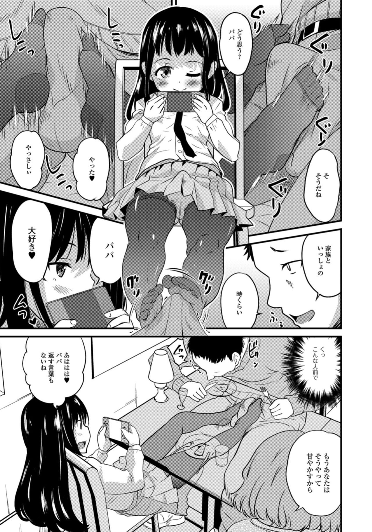 [アンソロジー] 月刊Web男の娘・れくしょんッ！S Vol.33 [DL版]