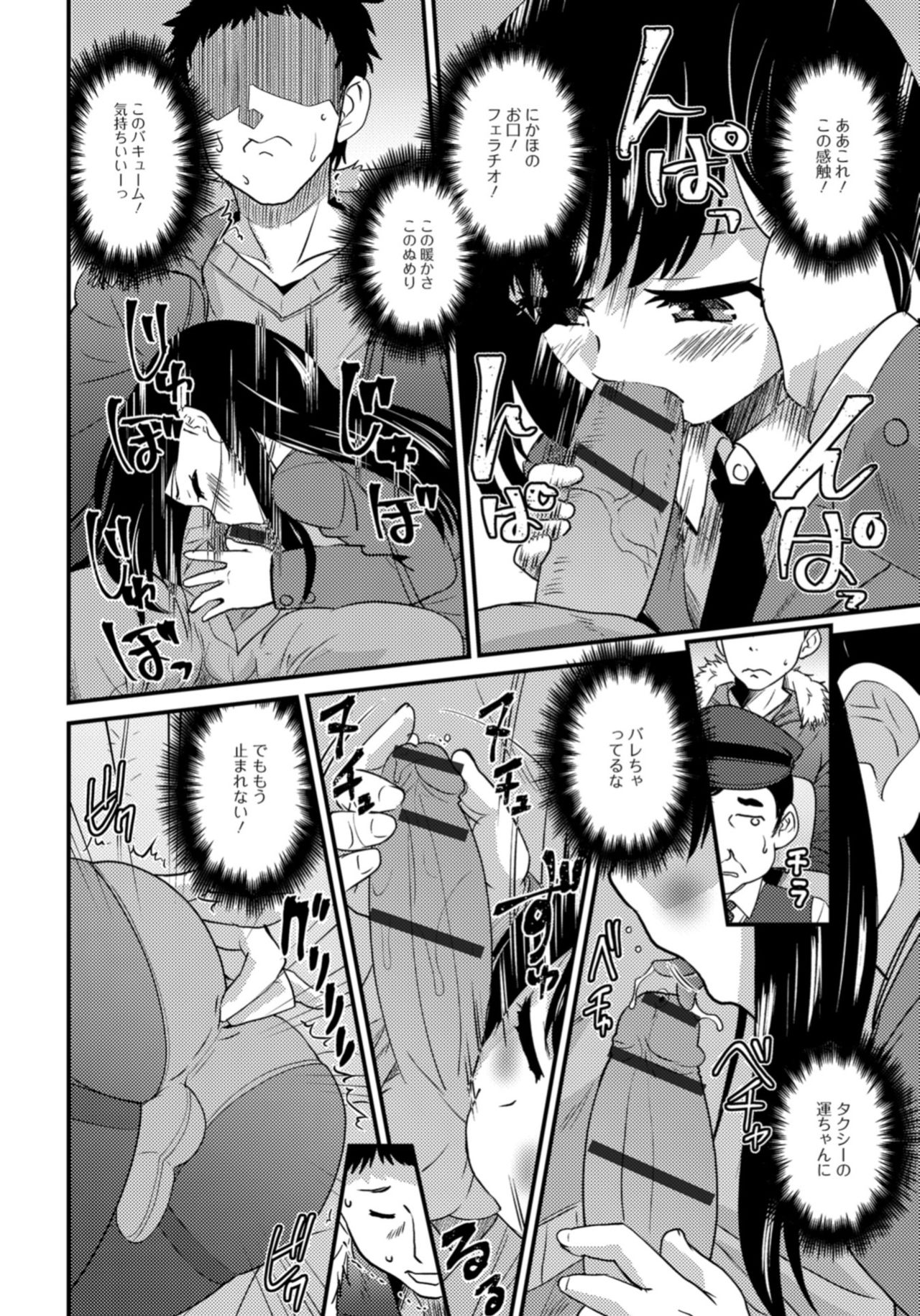 [アンソロジー] 月刊Web男の娘・れくしょんッ！S Vol.33 [DL版]