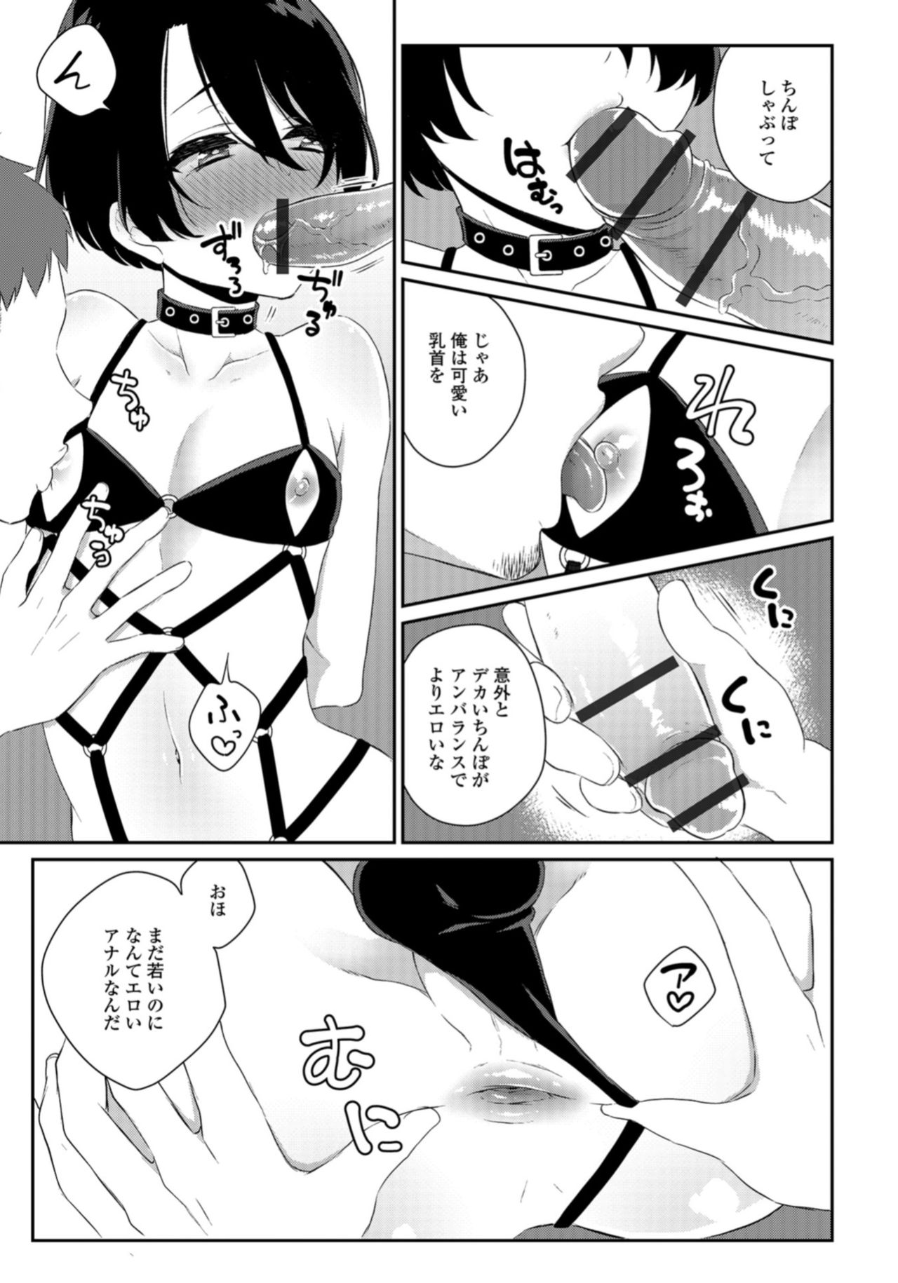 [アンソロジー] 月刊Web男の娘・れくしょんッ！S Vol.33 [DL版]