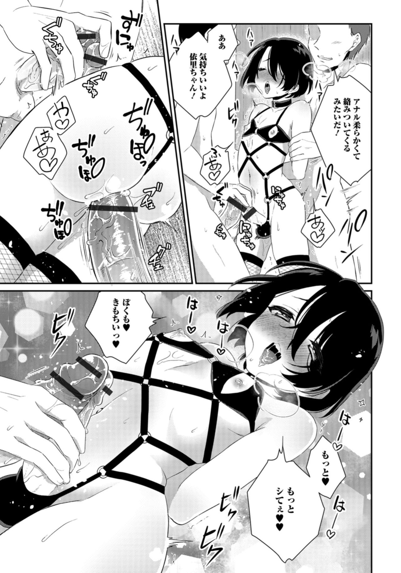 [アンソロジー] 月刊Web男の娘・れくしょんッ！S Vol.33 [DL版]