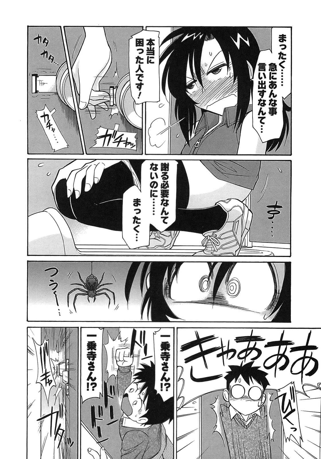 [チャーリーにしなか] Cheers! 9