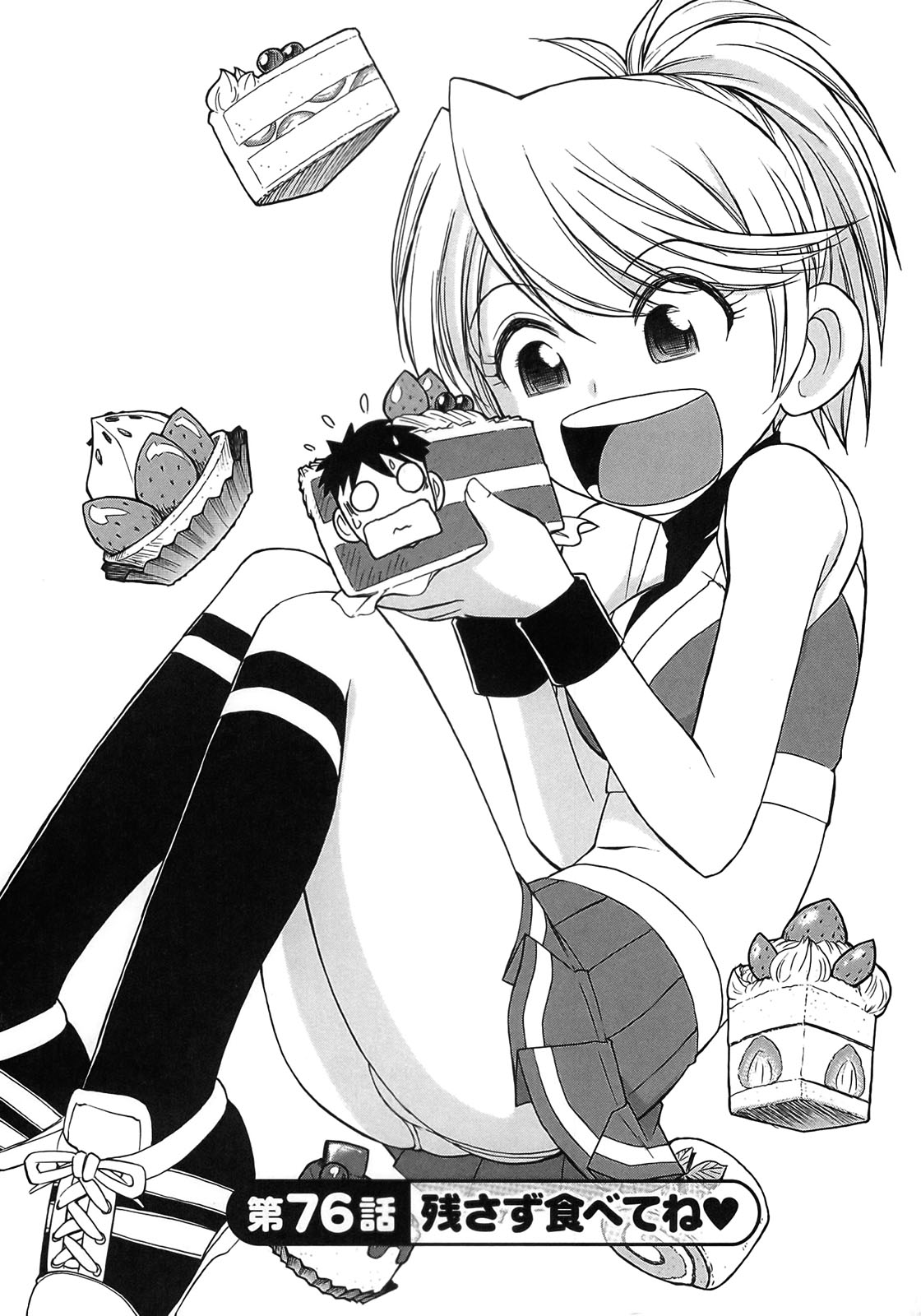 [チャーリーにしなか] Cheers! 9