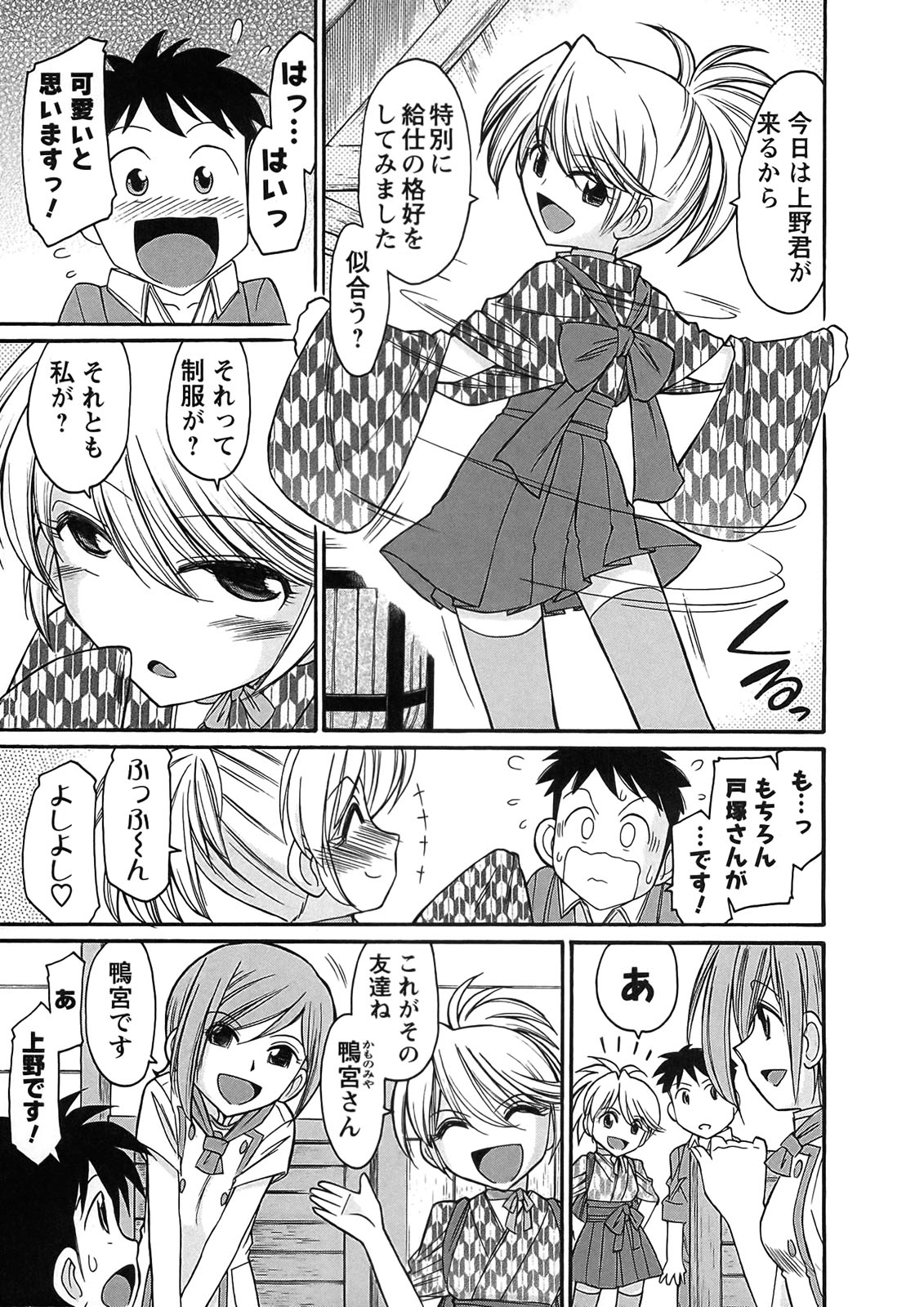 [チャーリーにしなか] Cheers! 9