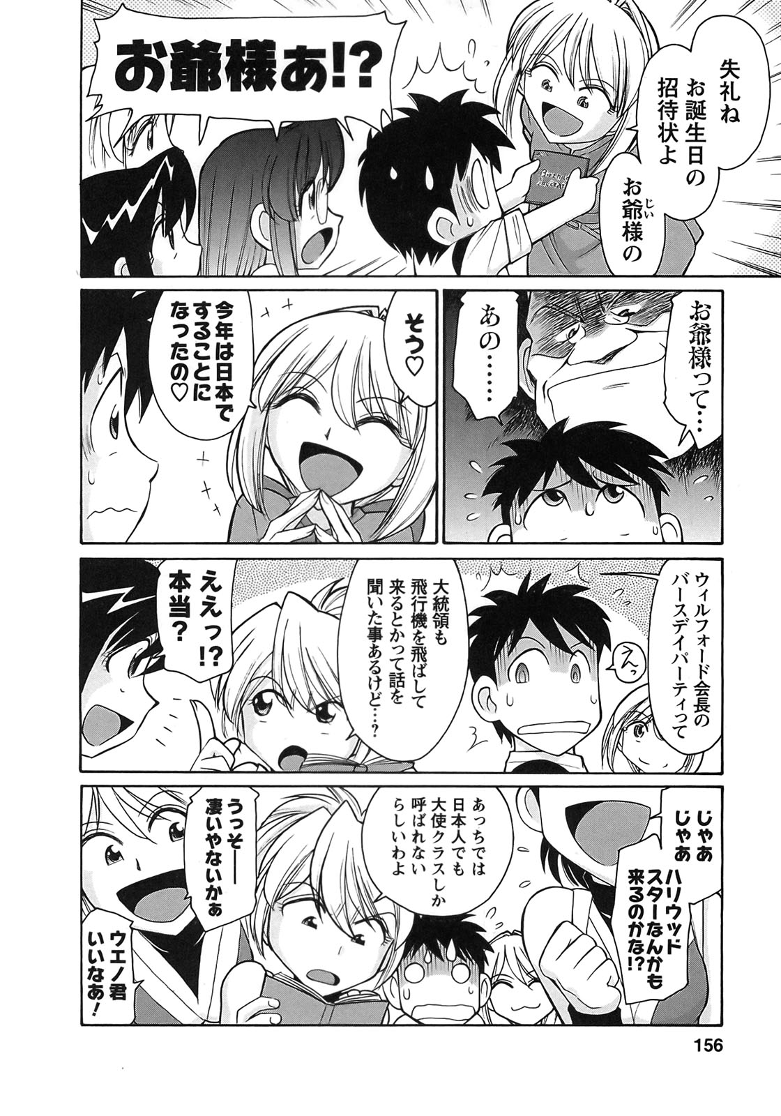 [チャーリーにしなか] Cheers! 9