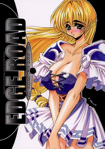 エッジロード(ソウルキャリバー) エッジロード(ソウルキャリバー)