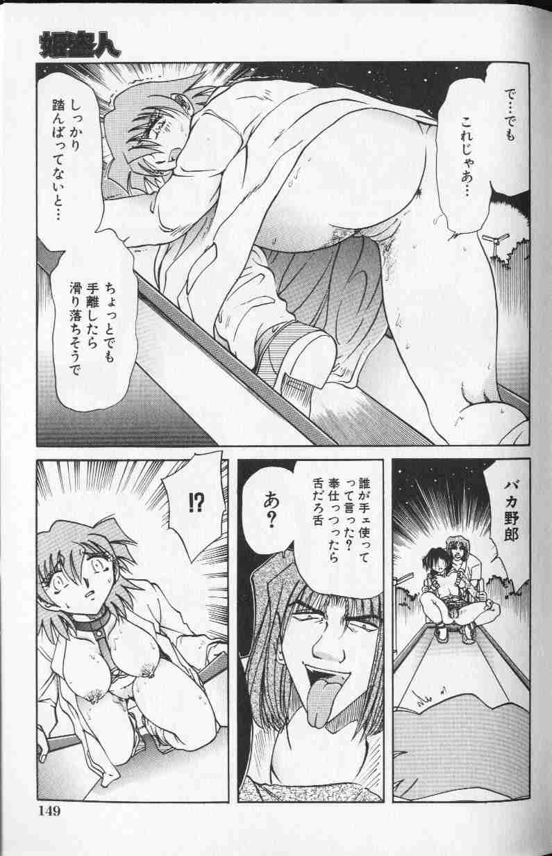 コミック姫盗人 1999年10月号