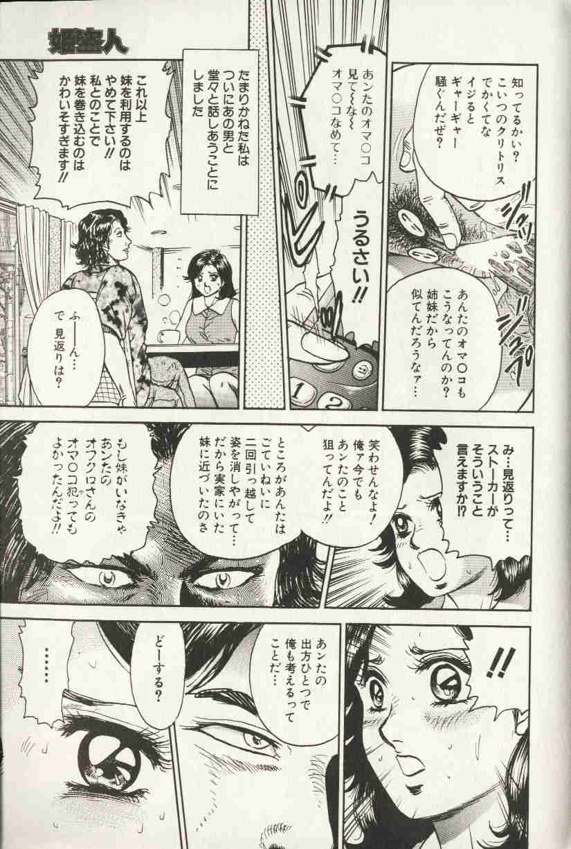 コミック姫盗人 1999年10月号