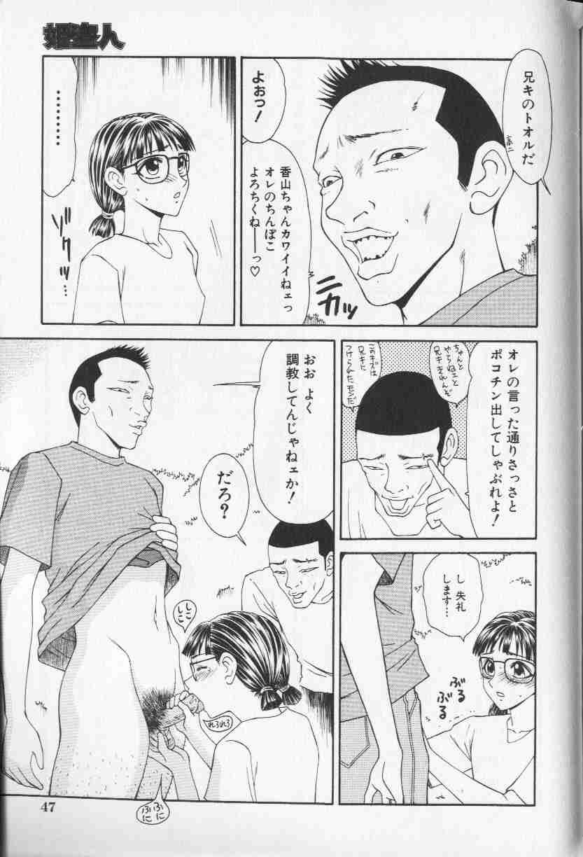 コミック姫盗人 1999年10月号