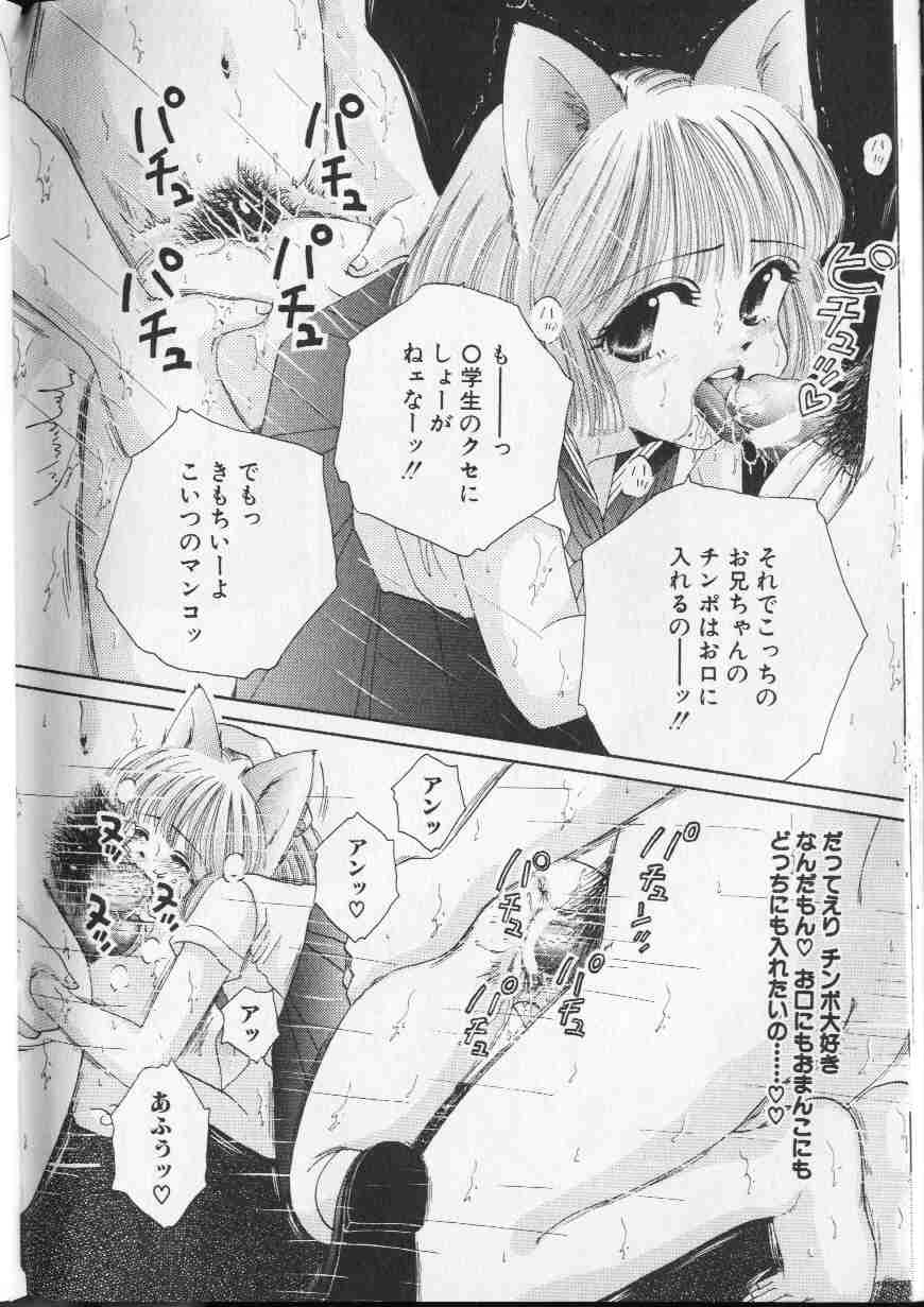 コミック姫盗人 1999年10月号