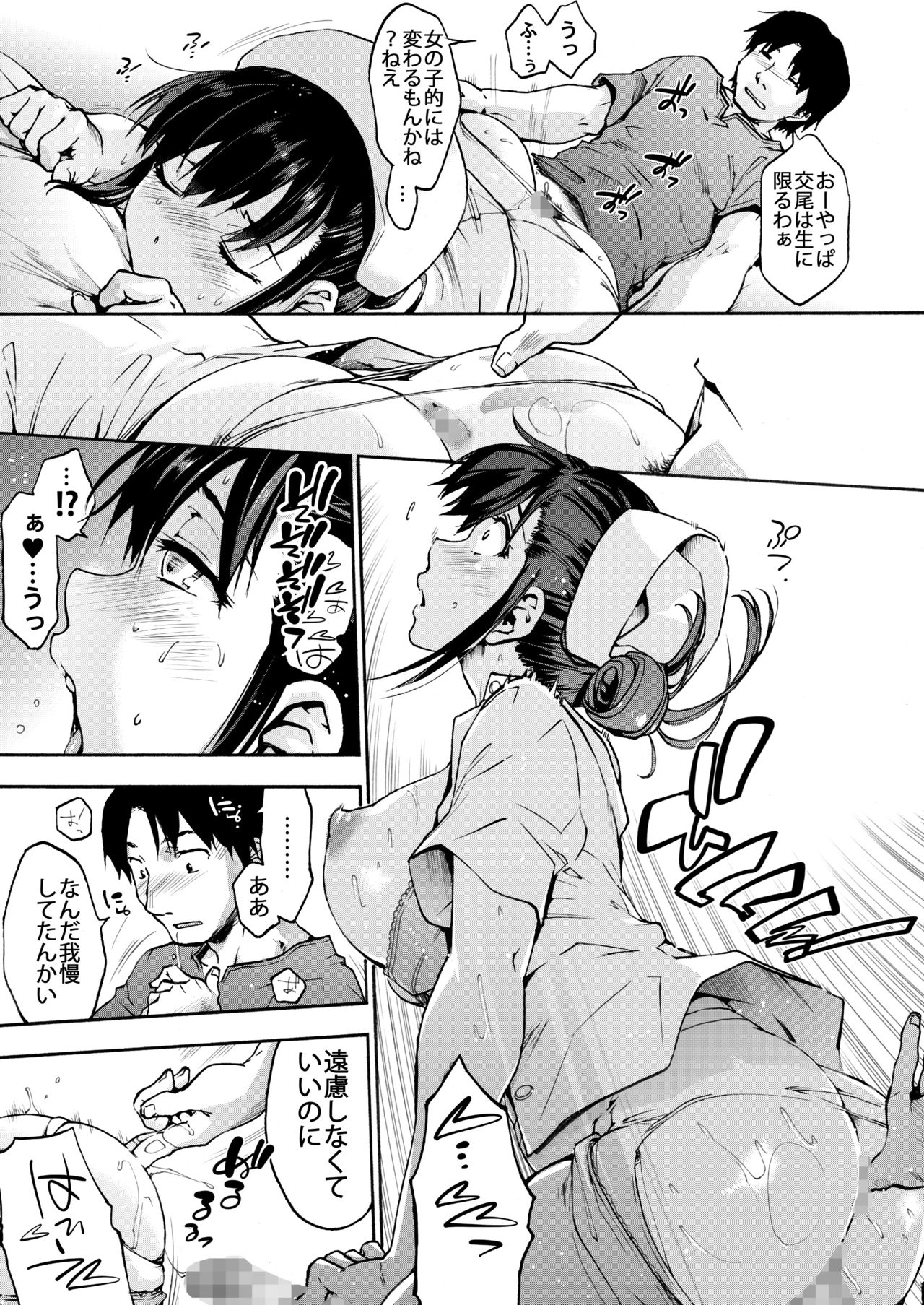 [音速うばぐるま (宇場義行)] 御八坂病院 やさしい瀬々良木さん [DL版]