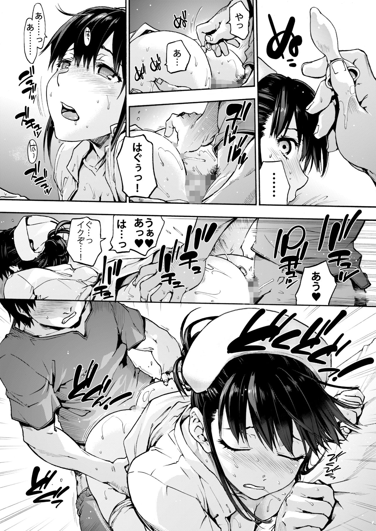 [音速うばぐるま (宇場義行)] 御八坂病院 やさしい瀬々良木さん [DL版]