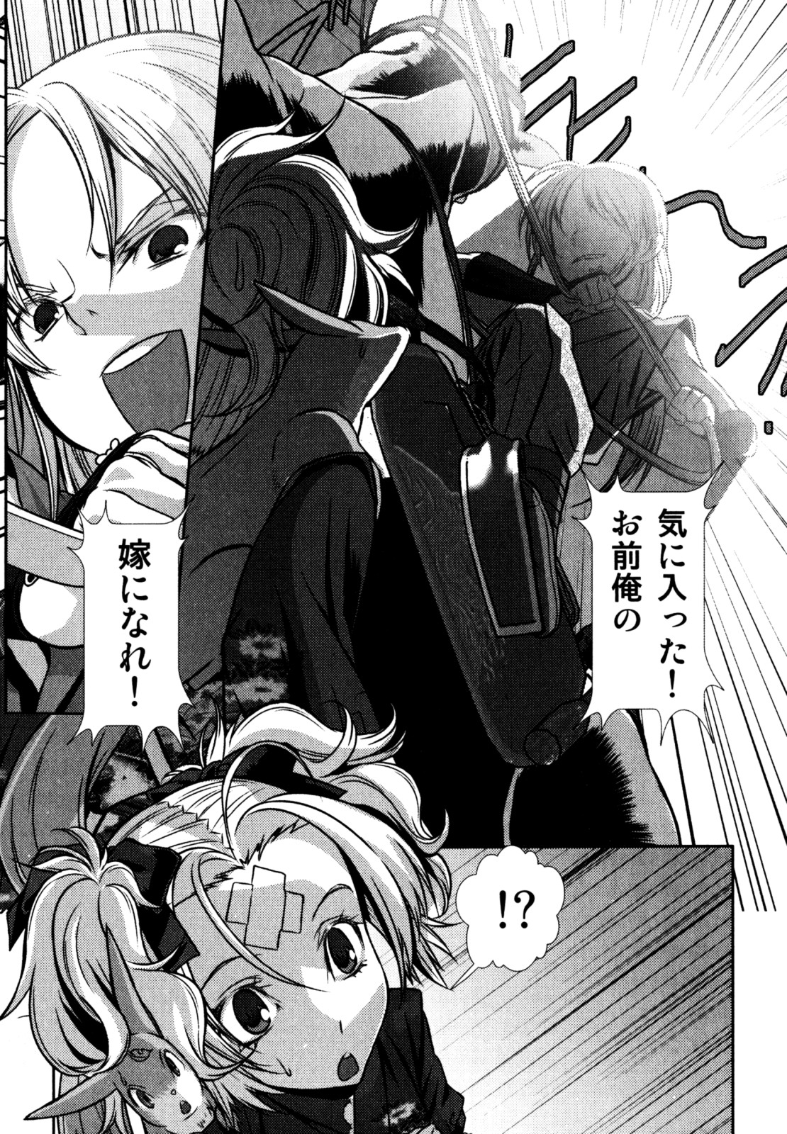 [アンソロジー] キャンディーぼーいず えろ☆しょた・6