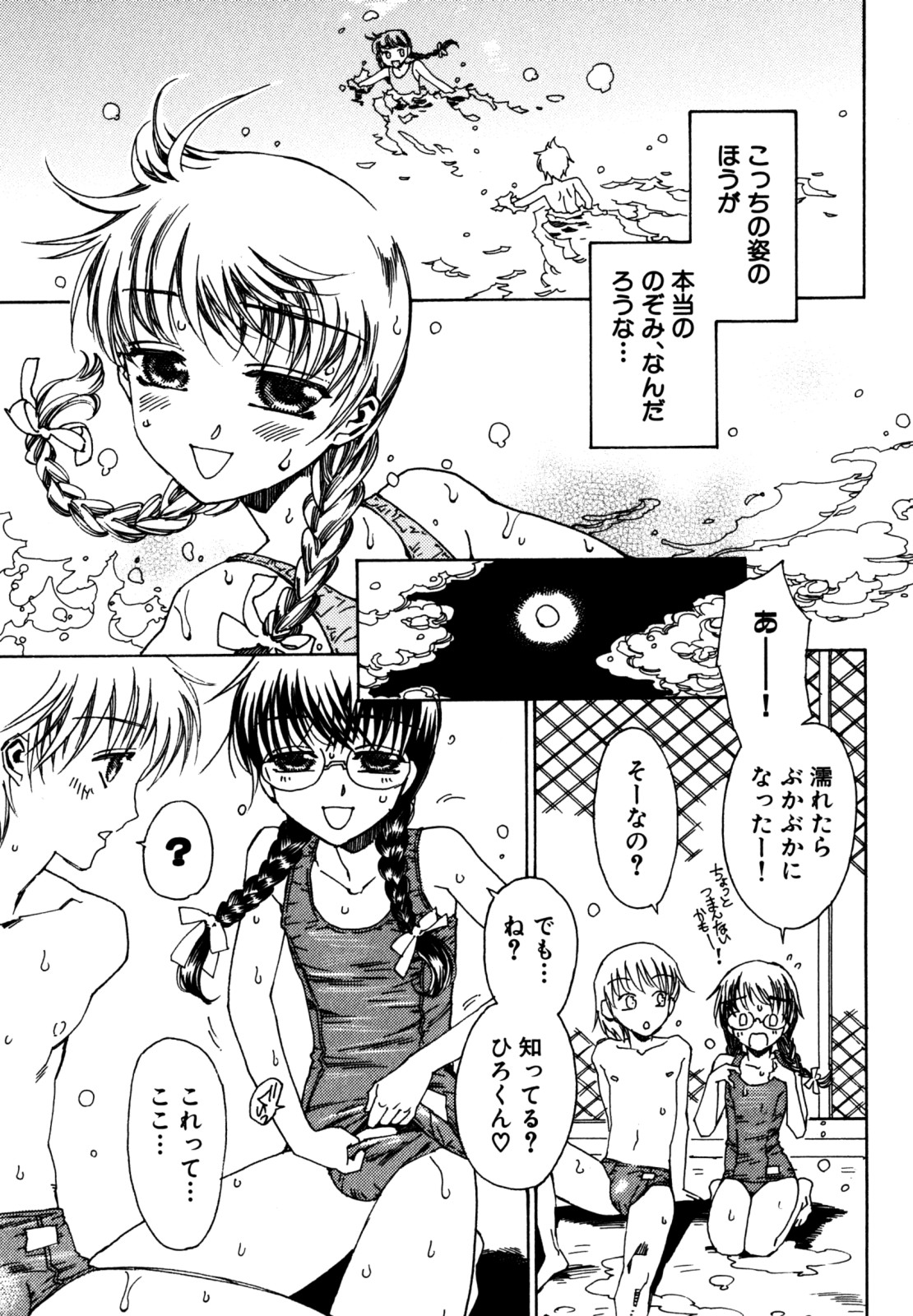 [アンソロジー] キャンディーぼーいず えろ☆しょた・6