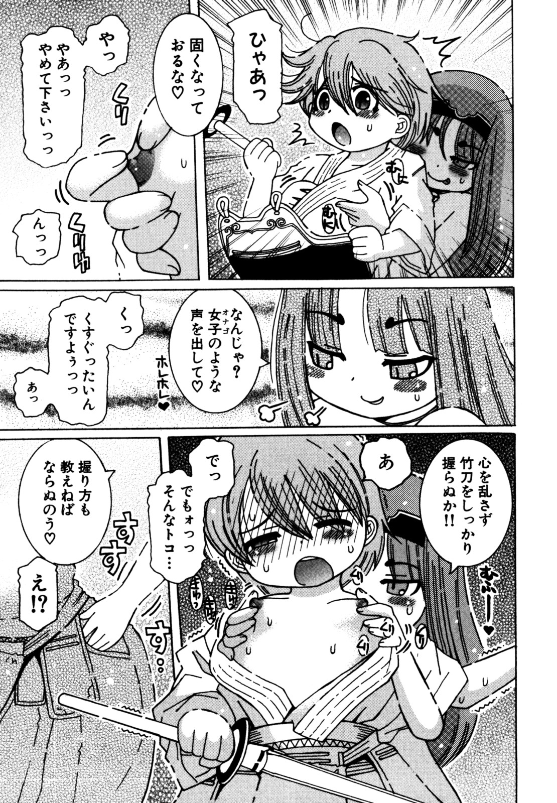 [アンソロジー] キャンディーぼーいず えろ☆しょた・6
