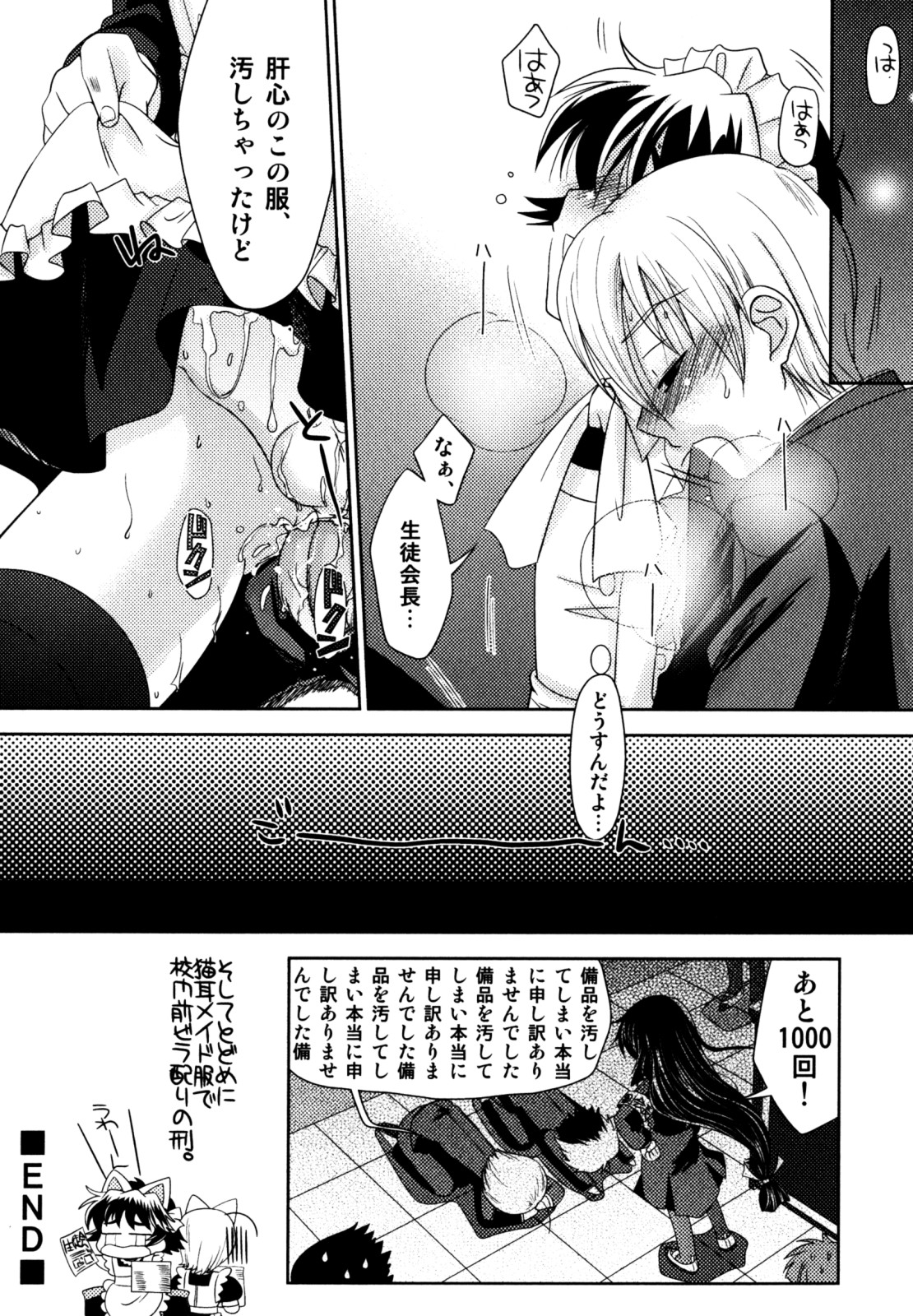 [アンソロジー] キャンディーぼーいず えろ☆しょた・6