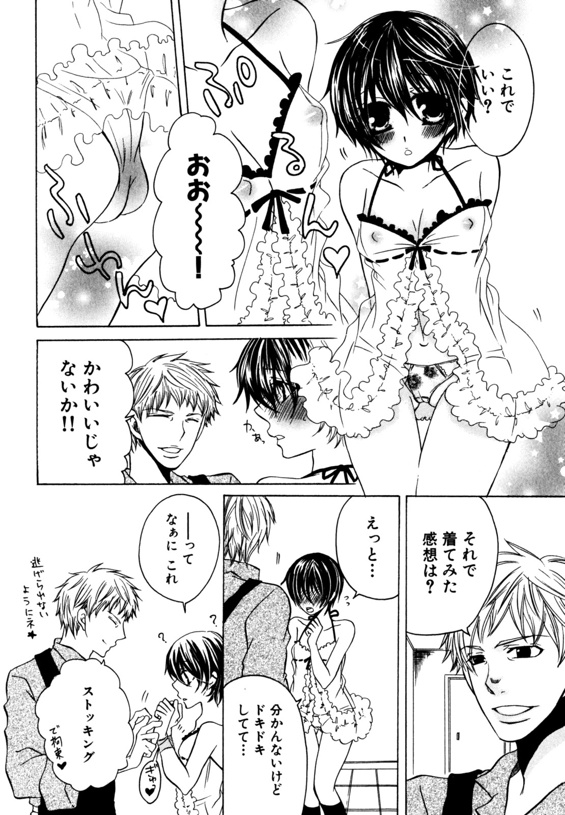 [アンソロジー] キャンディーぼーいず えろ☆しょた・6