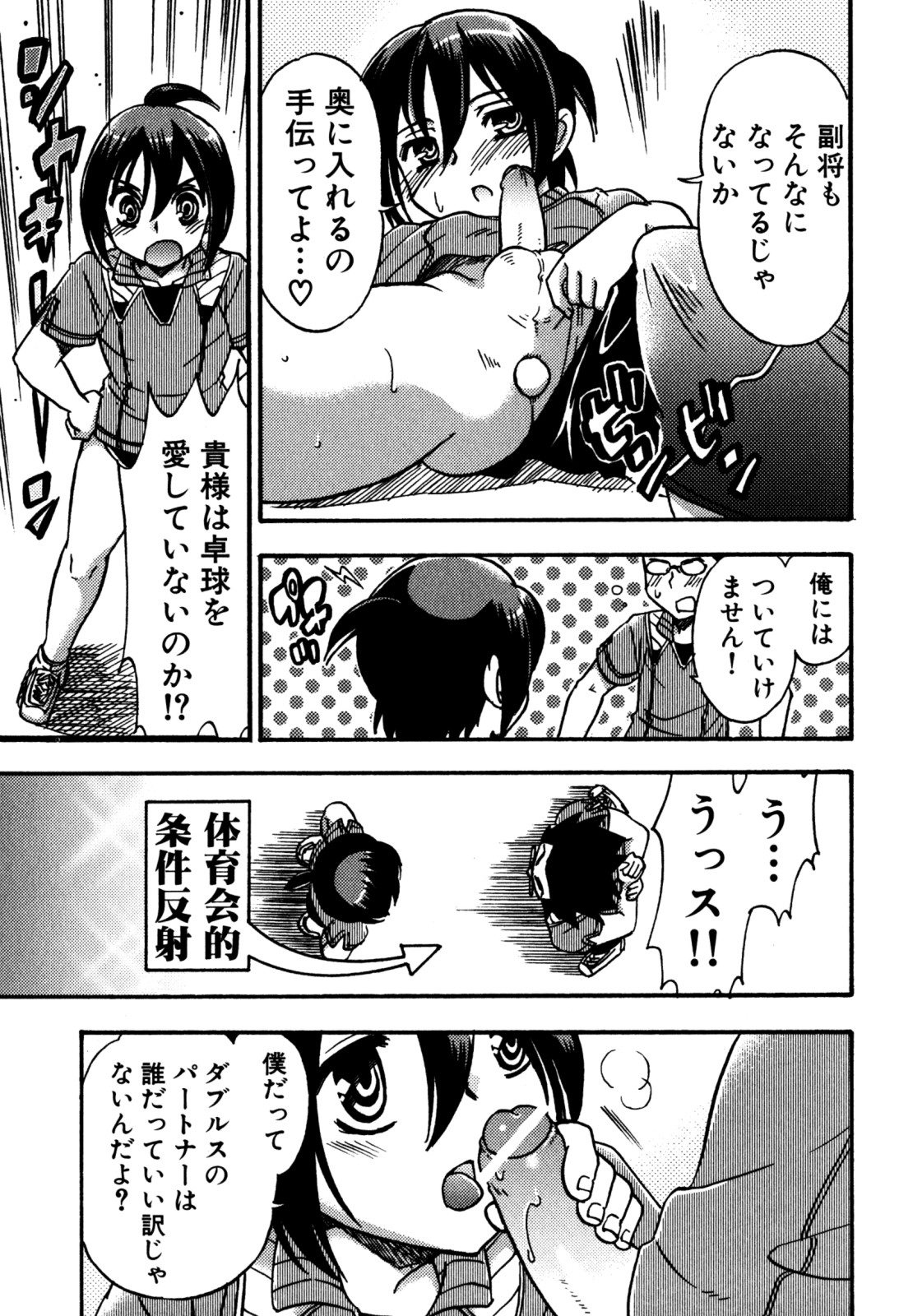 [アンソロジー] キャンディーぼーいず えろ☆しょた・6