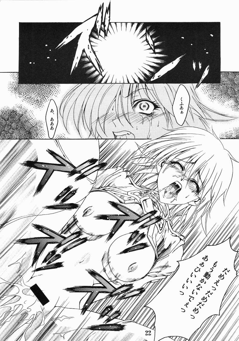 [FAKESTAR (美春)] CHAOS STEP (ヘルシング)