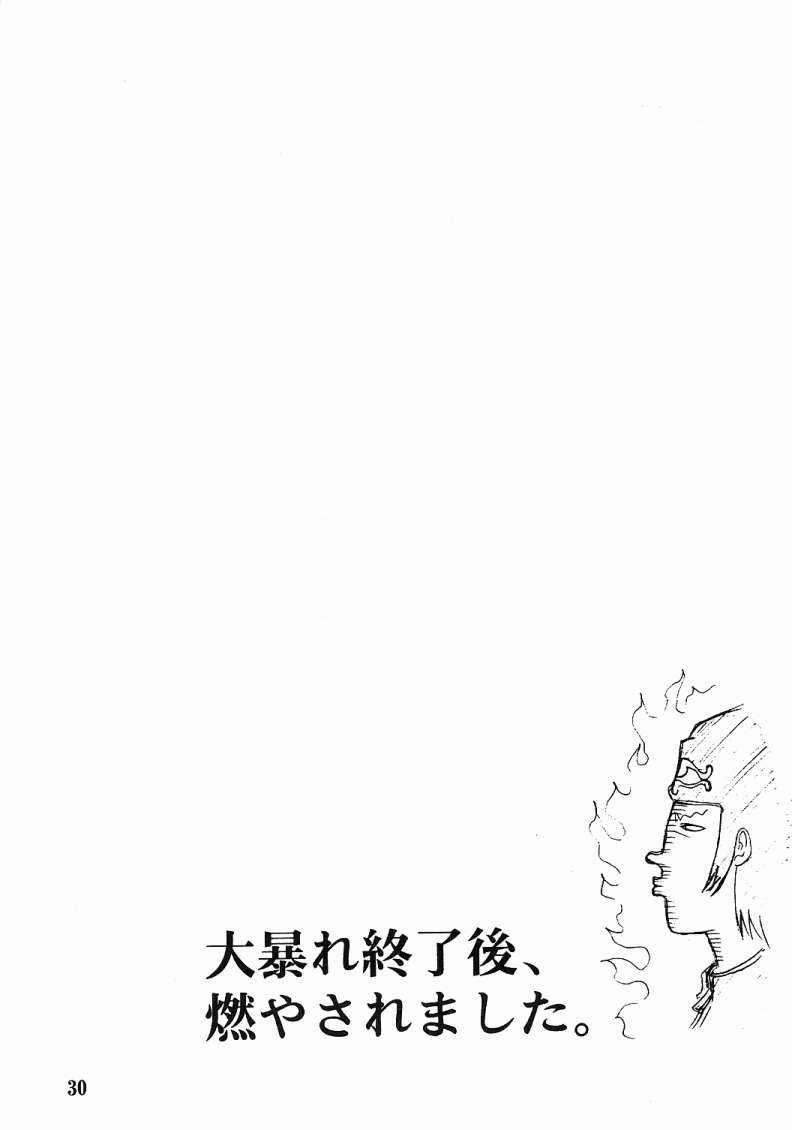[FAKESTAR (美春)] CHAOS STEP (ヘルシング)