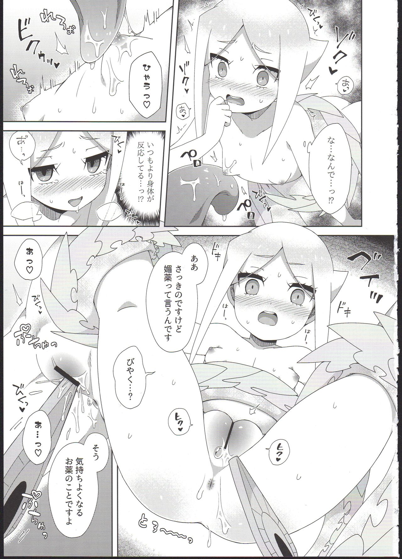 (COMIC1☆13) [imotare (moyori)] 竜の子を孕む薬 (フューチャーカード バディファイト)