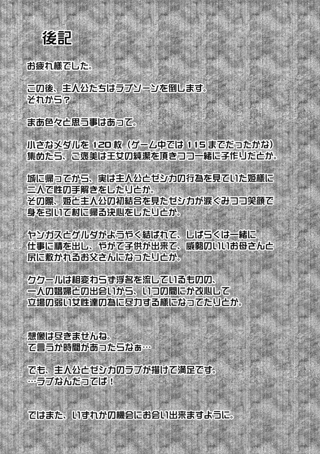 (CMS4) [恋愛漫画家 (鳴瀬ひろふみ)] ぼくらの冒険の書 (ドラゴンクエストVIII)