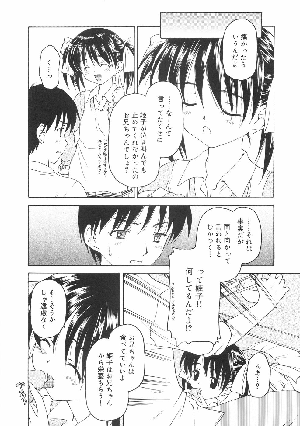 [影乃いりす] 本当に大切なもの