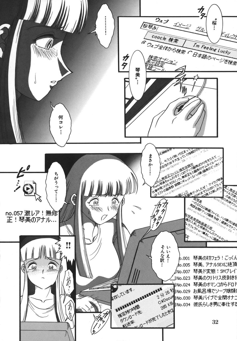 [YASKA] 少女マル秘ネット流出