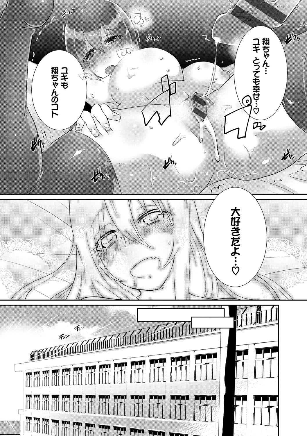 [海老名えび] 新鮮ぷりまん [DL版]