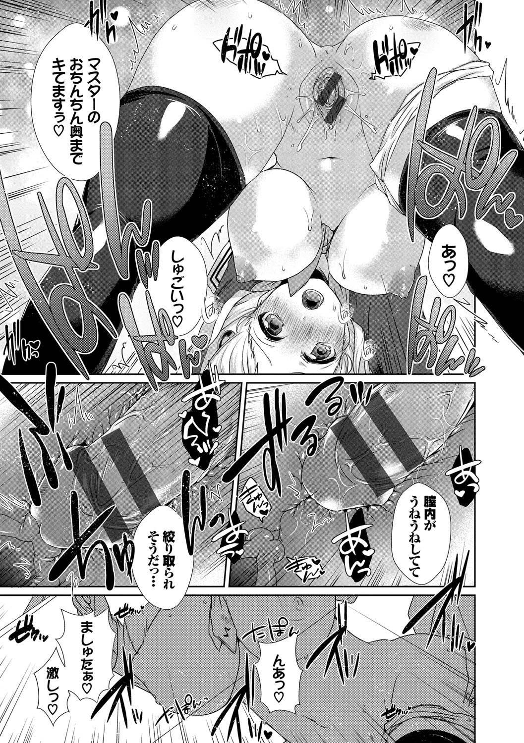 [海老名えび] 新鮮ぷりまん [DL版]