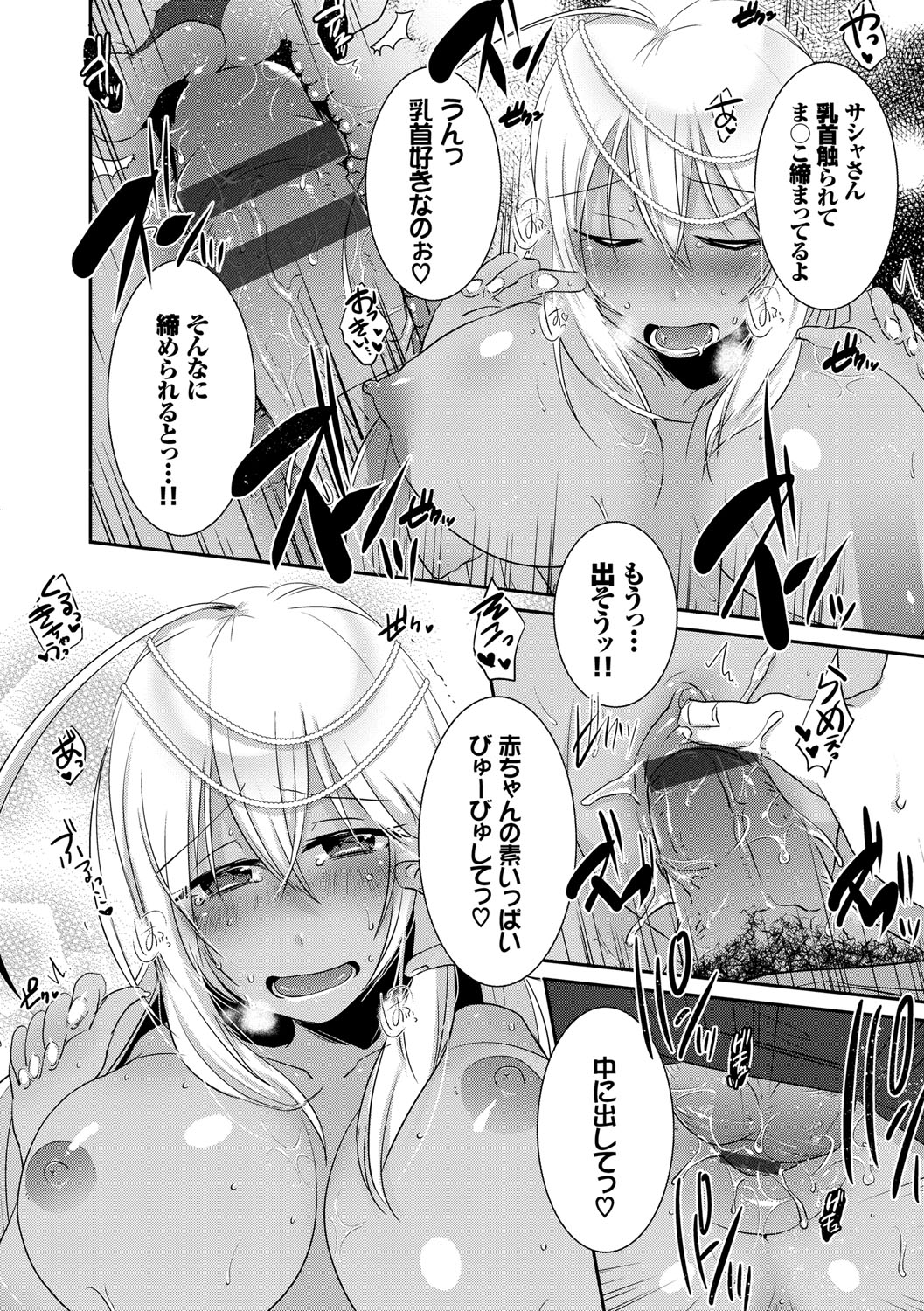[海老名えび] 新鮮ぷりまん [DL版]