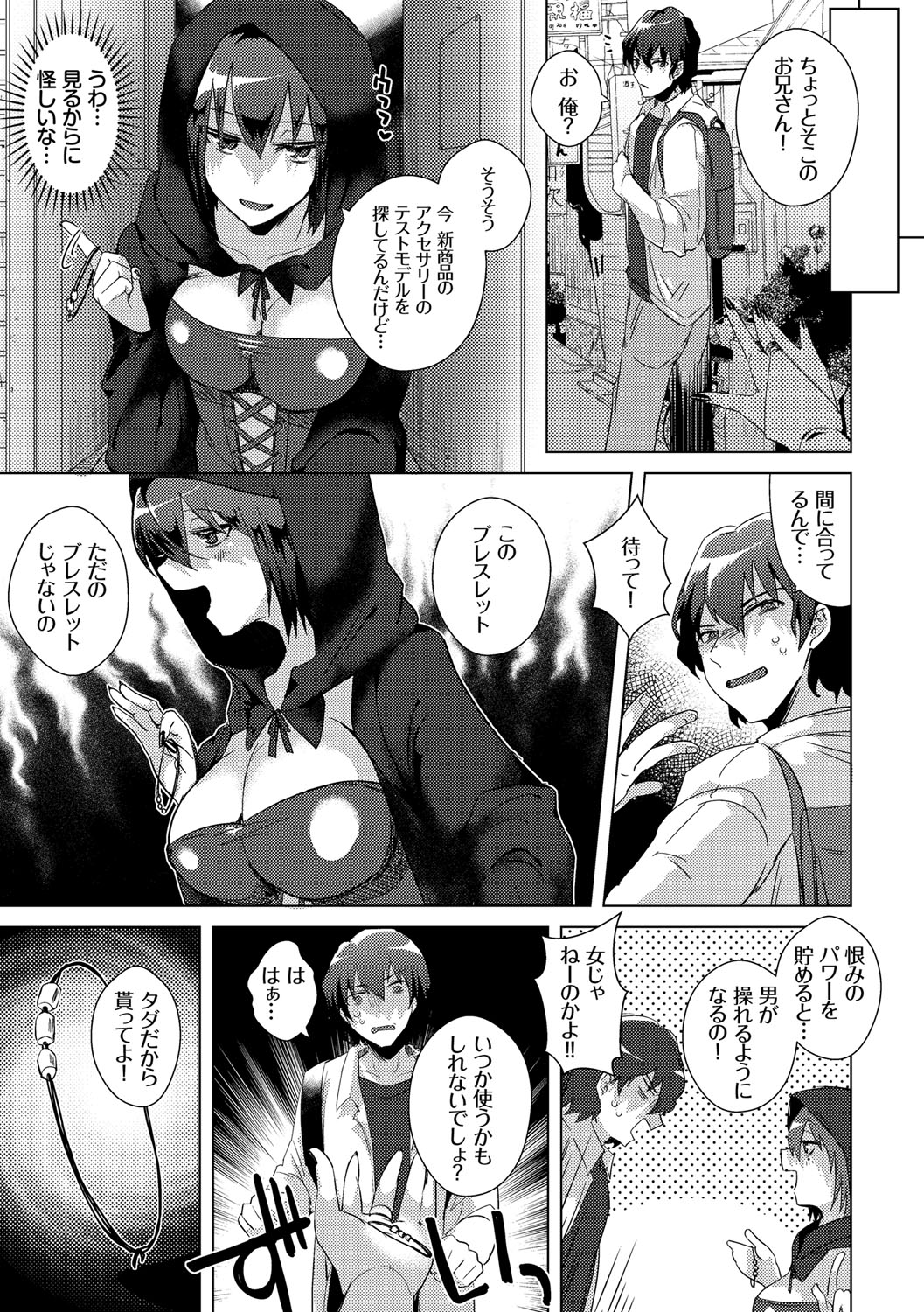 [海老名えび] 新鮮ぷりまん [DL版]