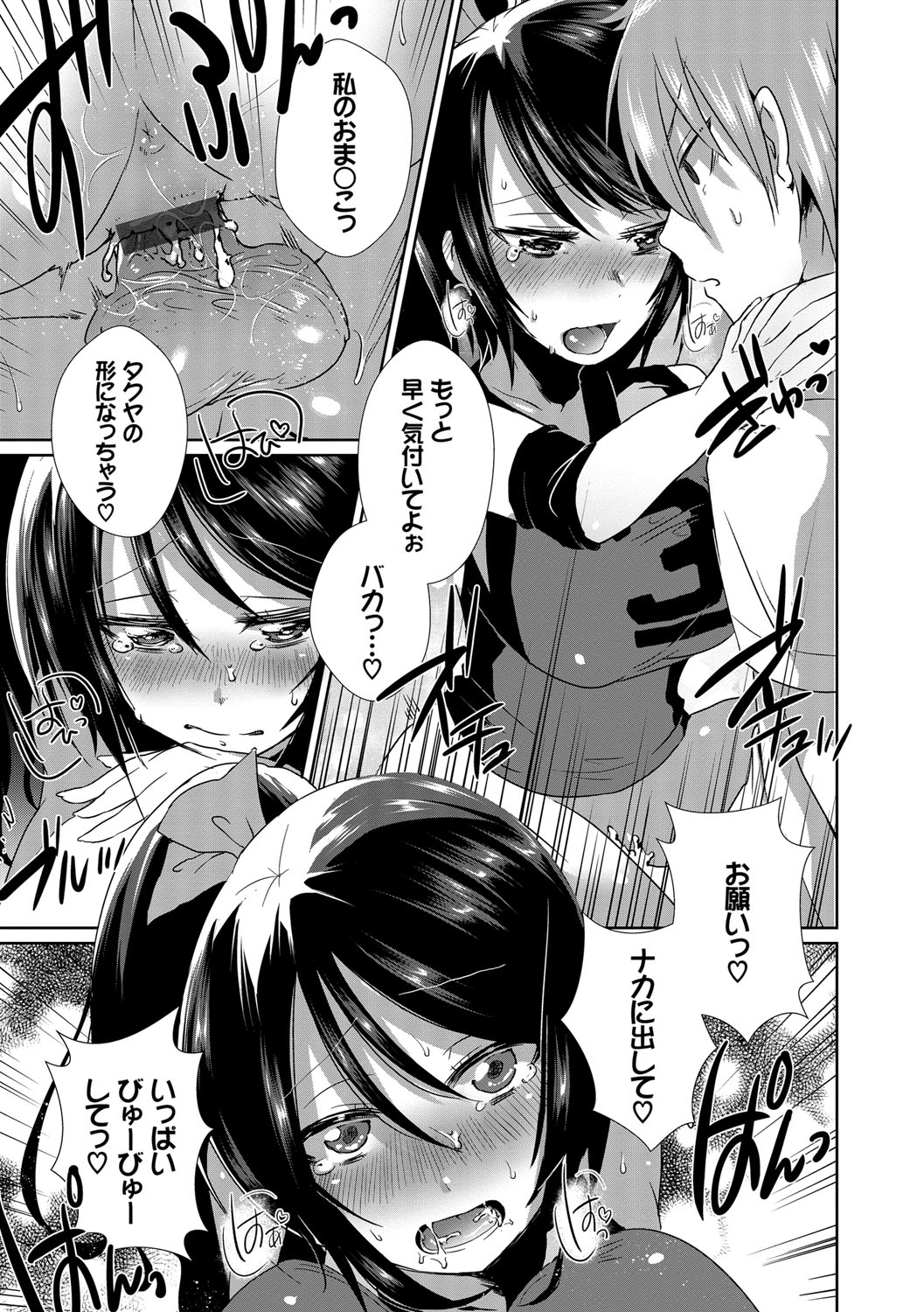 [海老名えび] 新鮮ぷりまん [DL版]