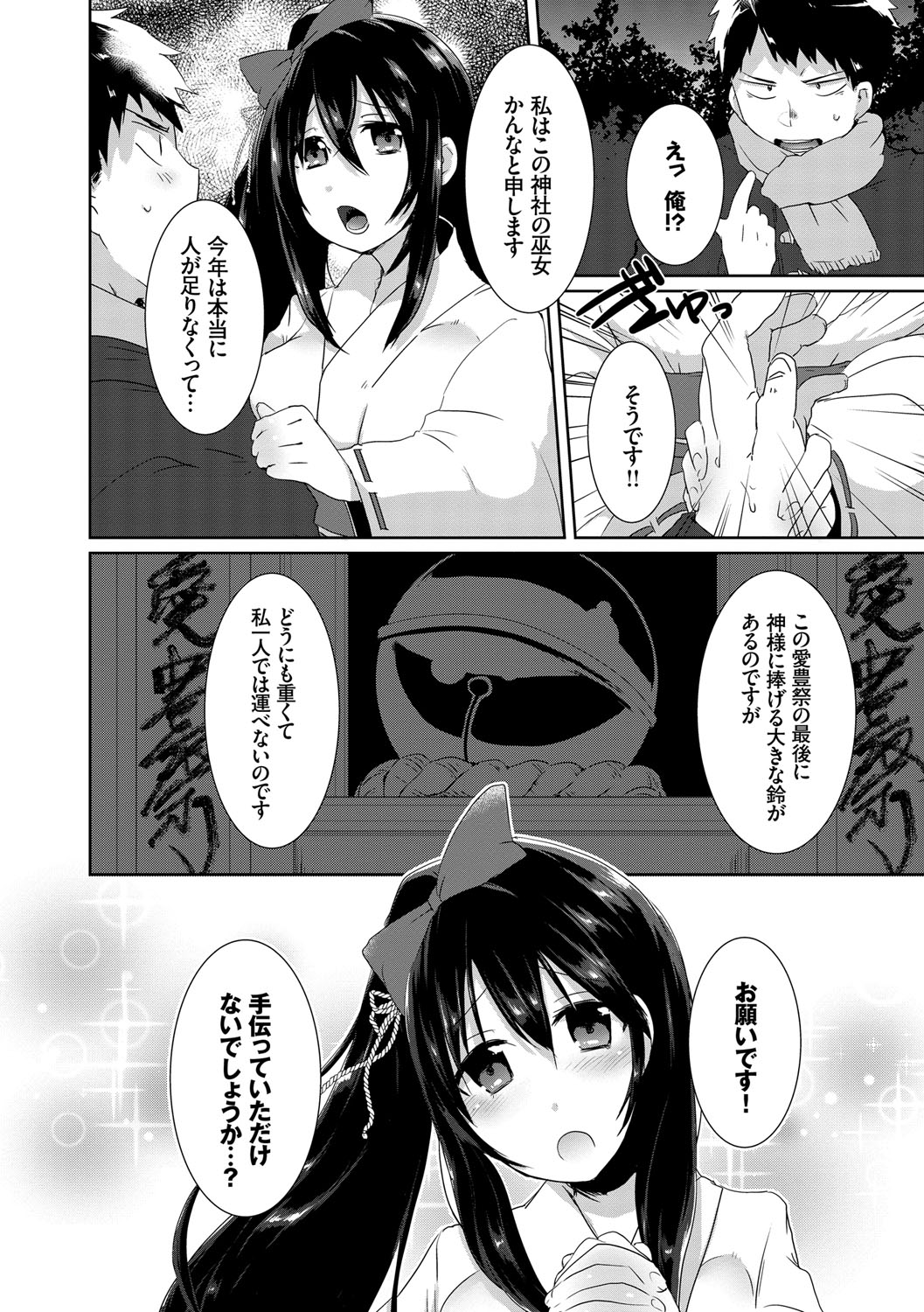 [海老名えび] 新鮮ぷりまん [DL版]