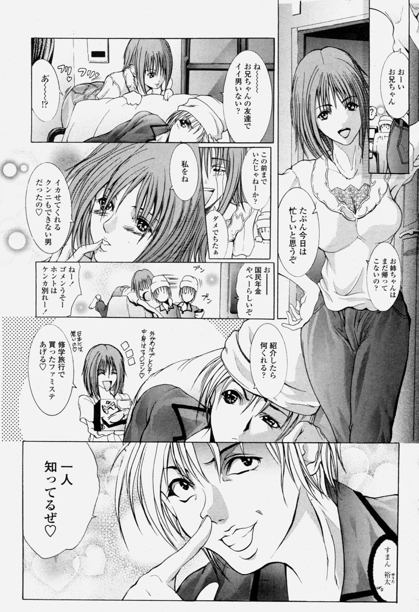 COMIC 桃姫 2004年06月号