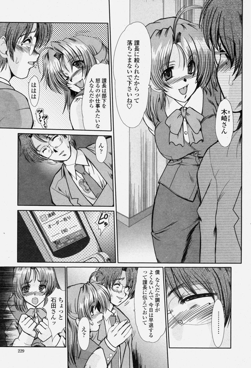 COMIC 桃姫 2004年06月号