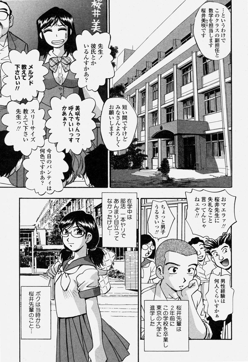 COMIC 桃姫 2004年06月号